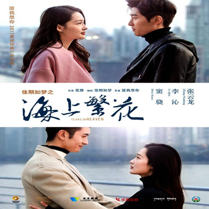 اشک در بهشت Tears in Heaven