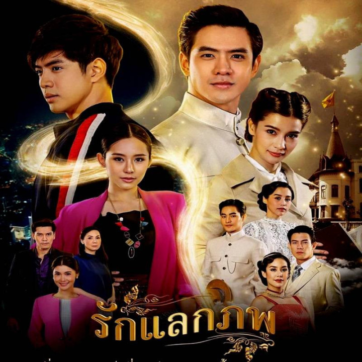 تبادل عشق Ruk Laek Pope , The Passbook , Love Exchange