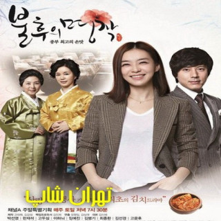 نمونه جاویدان Immortal Classic