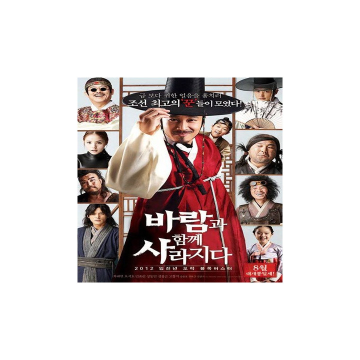 دزدی بزرگ The Grand Heist