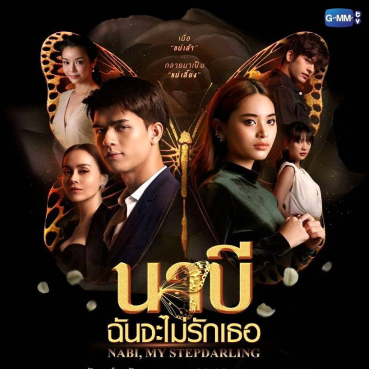 نابی دیگه دوستت ندارم Nabi My Step darling