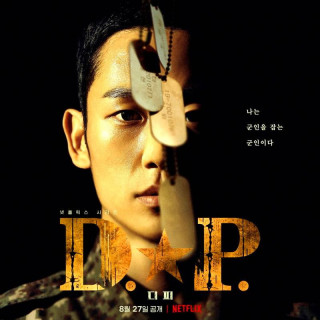 تیم دی پی D.P