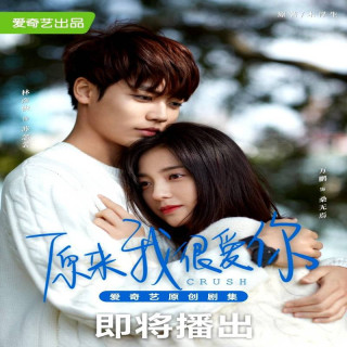 دلداده 2021 Crush