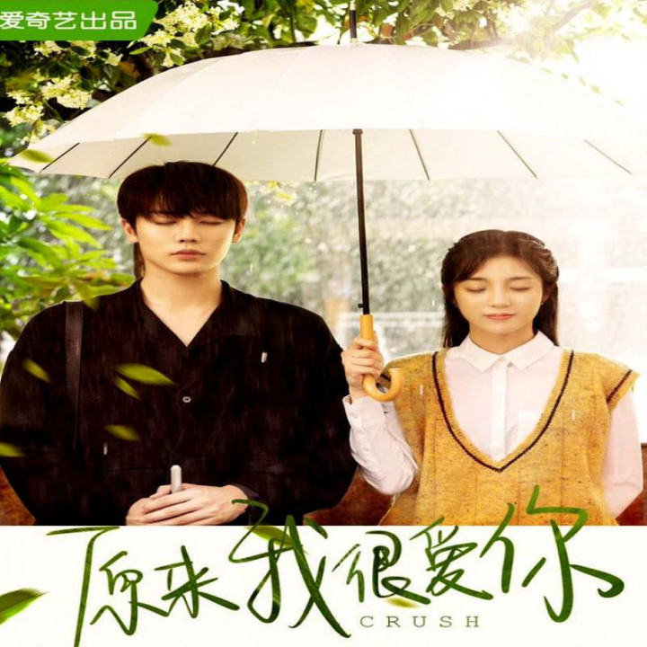 دلداده 2021 Crush