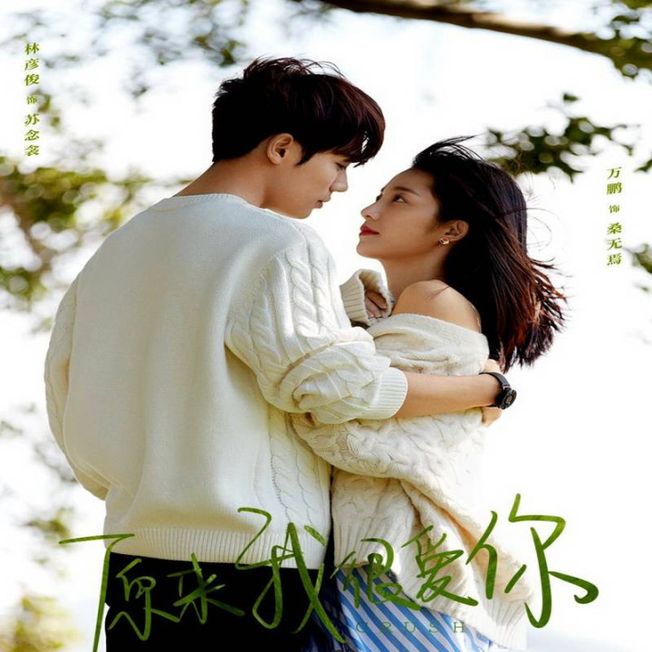 دلداده 2021 Crush