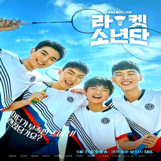 پسران راکتی Racket Boys