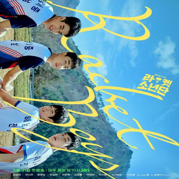 پسران راکتی Racket Boys