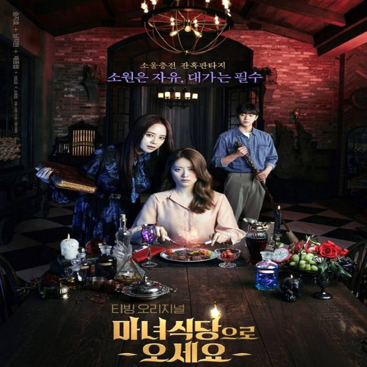 رستوران جادوگر The Witch is Diner