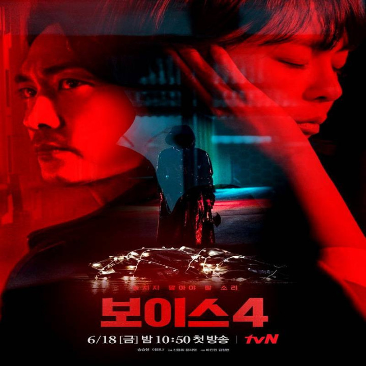 صدا Voice 4:Judgment Hour