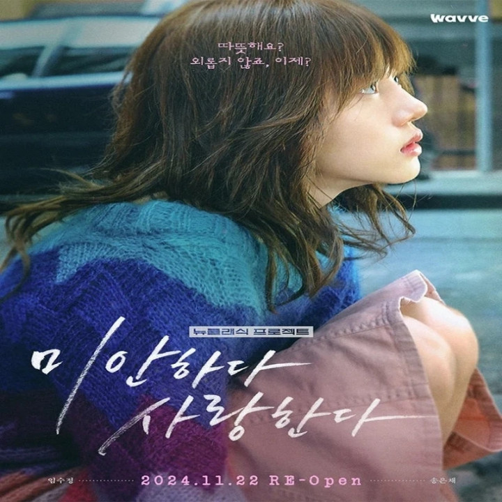 متاسفم دوستت دارم Sorry I Love You