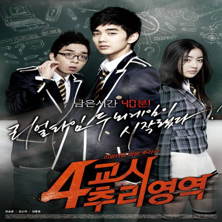 راز زنگ چهارم ، The Clue