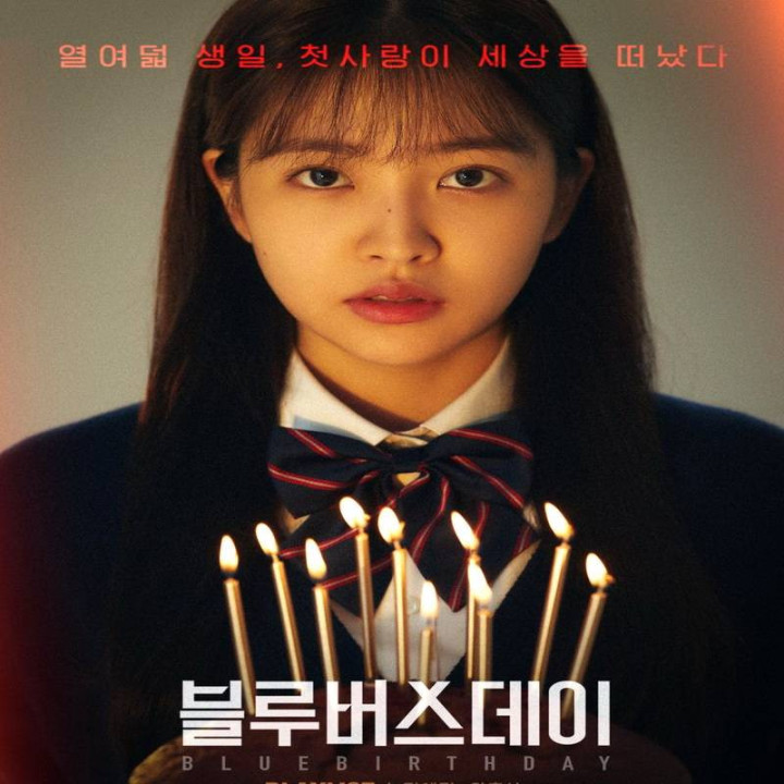 تولد آبی Blue Birthday 2021