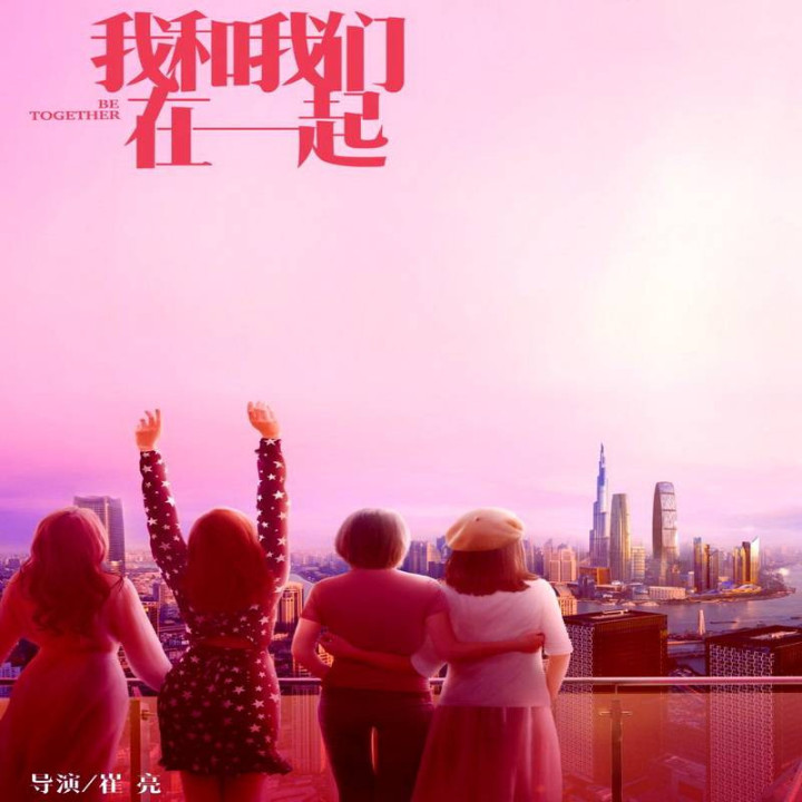 با هم بودن Be Together