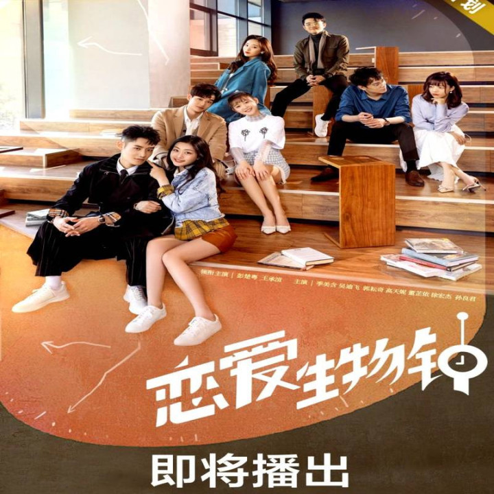 ساعت عشق Love O Clock