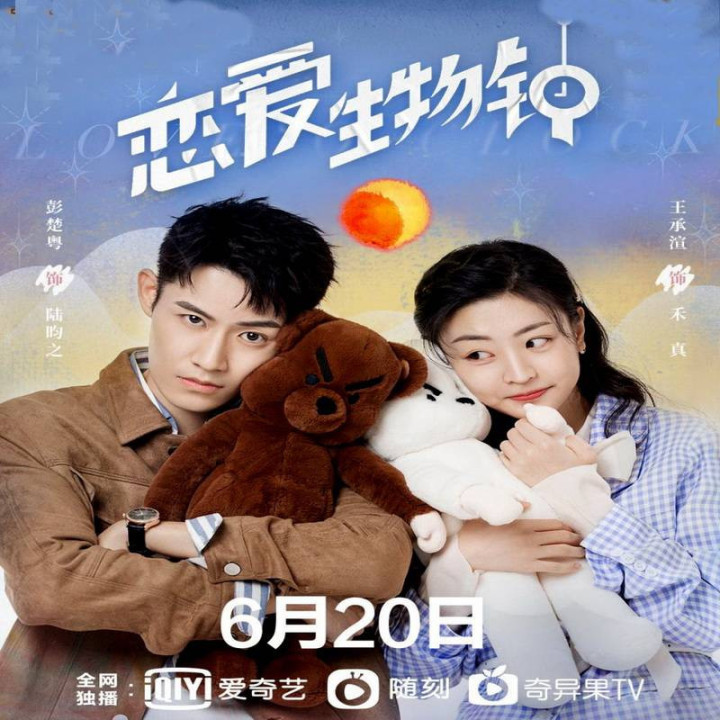 ساعت عشق Love O Clock