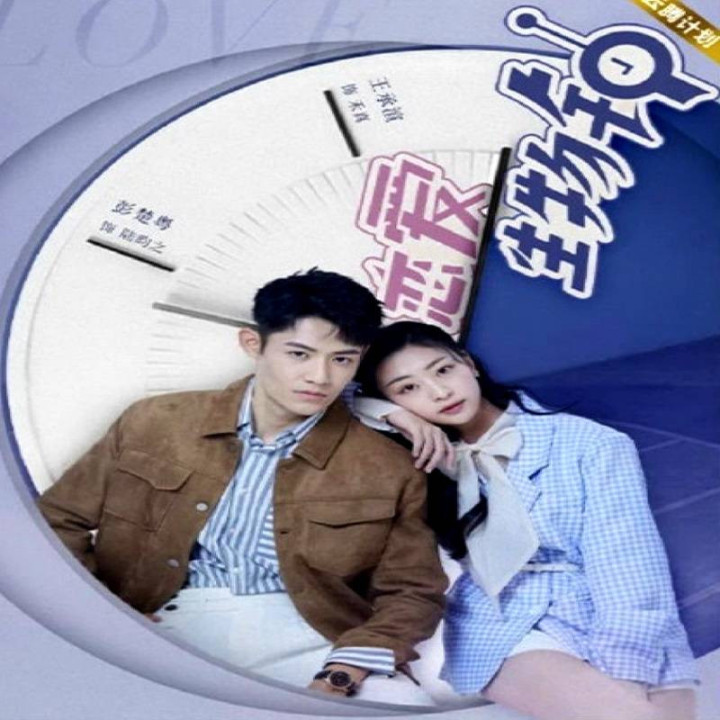 ساعت عشق Love O Clock