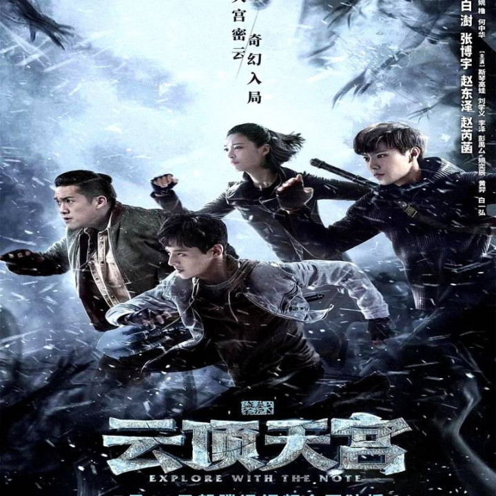 معبد گمشده 2: جستجو بوسیله یادداشت The Lost Tomb 2 Explore With the Note 2021