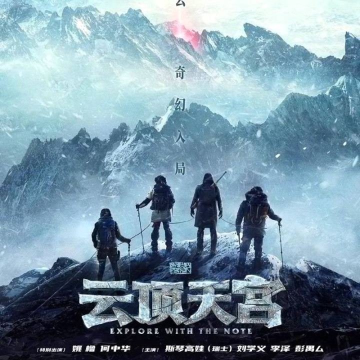 معبد گمشده 2: جستجو بوسیله یادداشت The Lost Tomb 2 Explore With the Note 2021