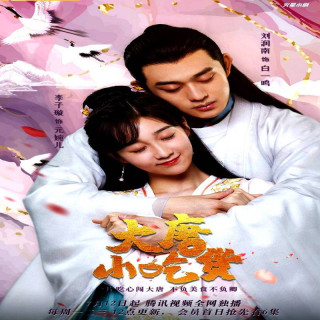 آشپز ویژه در سلسله تانگ،  Gourmet in Tang Dynasty،  خوش خوراک در سلسله تانگ