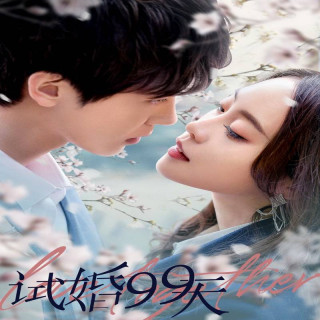 ازدواج آزمایشی Trial Marriage