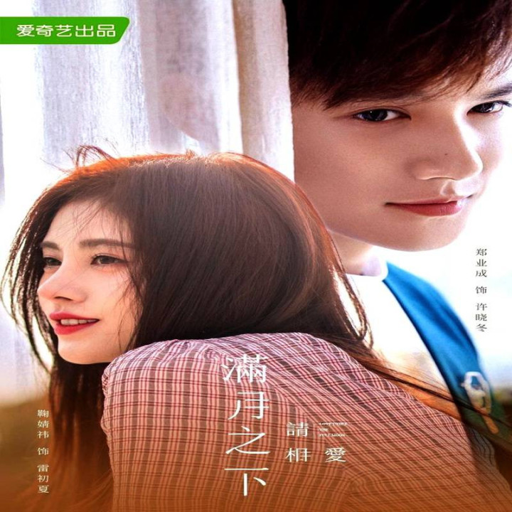 عشق در زیر ماه کامل Love Under the Full Moon