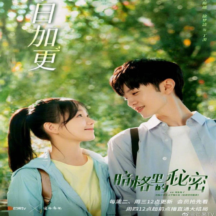 راز ما Our Secret