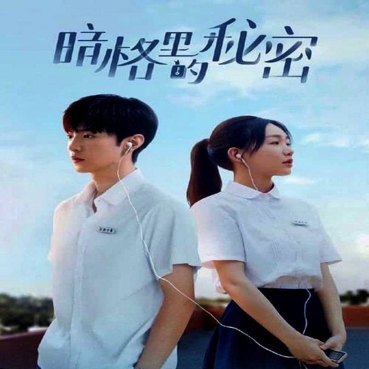 راز ما Our Secret