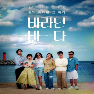 دریای امید Sea of Hope