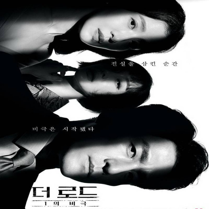 جاده: یک تراژدی The Road: Tragedy of One