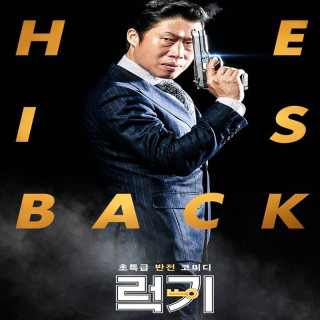 کلید شانس Luck Key