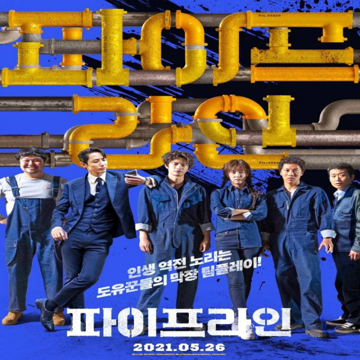 خط لوله Pipeline