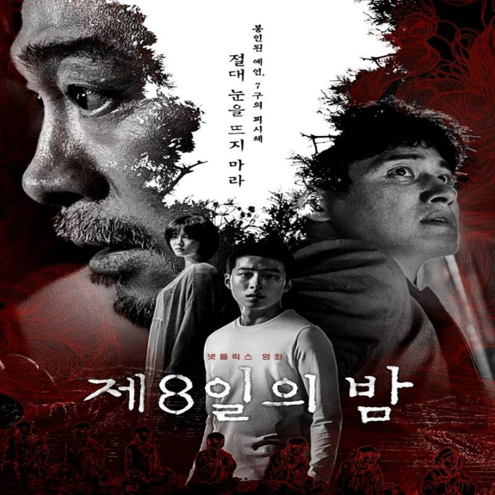 شب هشتم The 8th Night