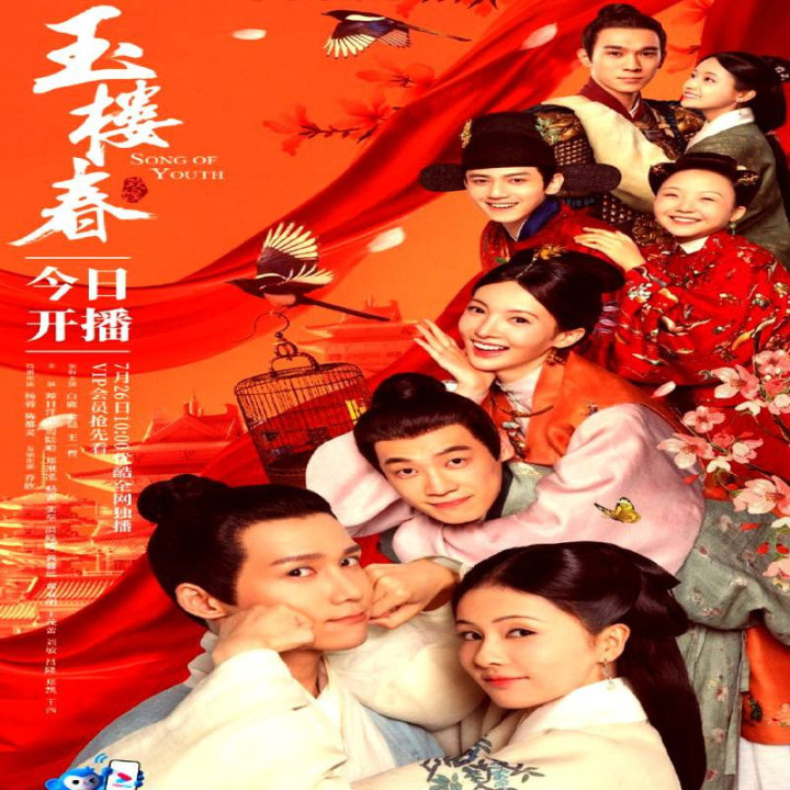 آواز جوانان Song of Youth