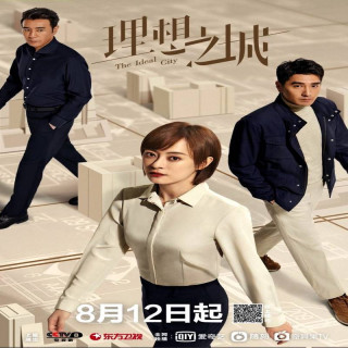 شهر ایده آل The Ideal City