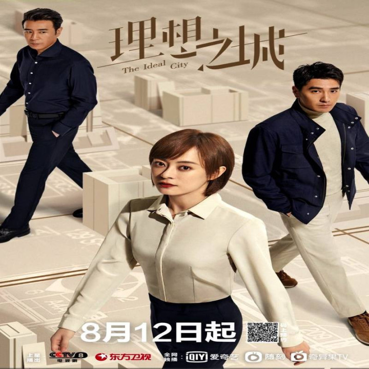 شهر ایده آل The Ideal City