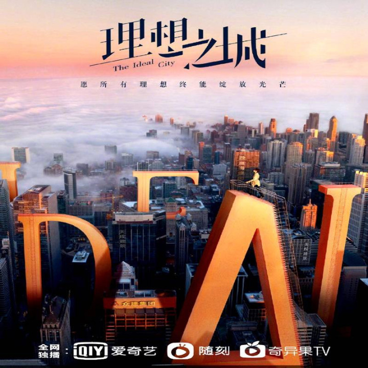 شهر ایده آل The Ideal City