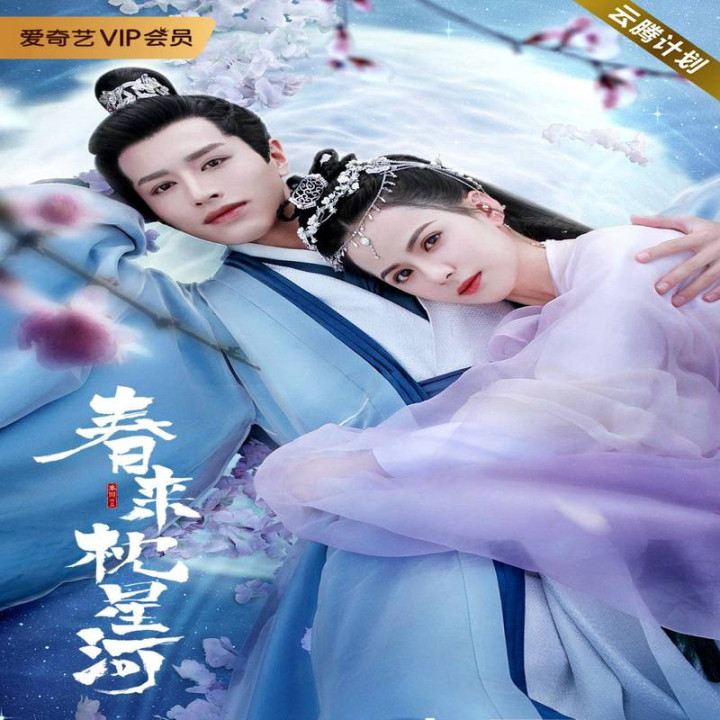 یک رودخانه پر ستاره برایم گریه کن Cry Me A River of Stars