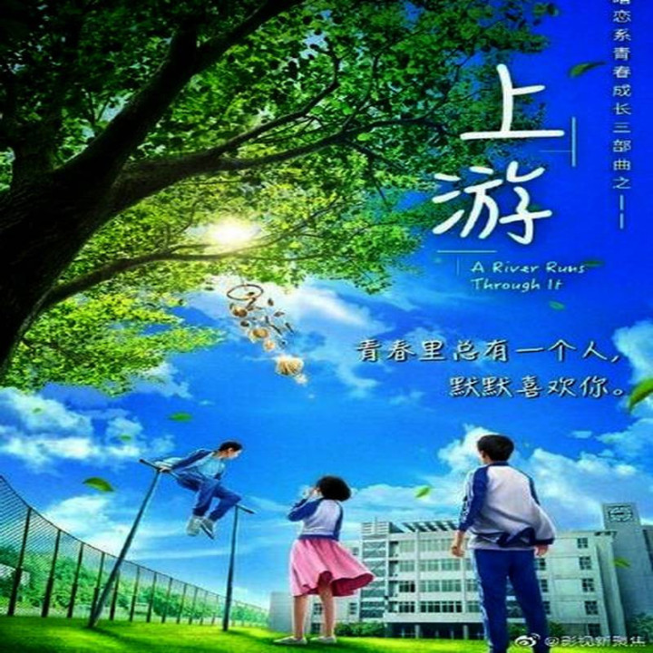 رودخانه ای که از آن می گذرد A River Runs Through It