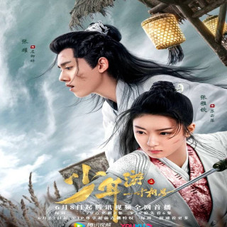 عشق در میان است Love in Between