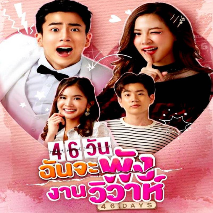 46 روز 46Days