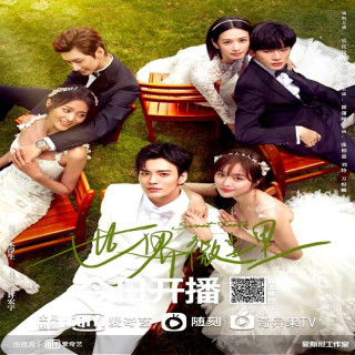 دندان های شیرین Sweet Teeth