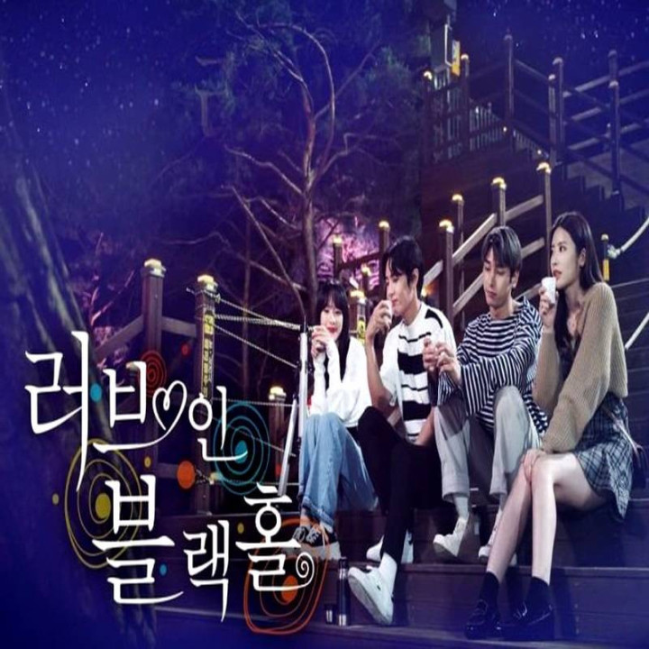 عشق در سیاه چاله Love in Black Hole