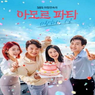 عشق به سرنوشت Amor Fati