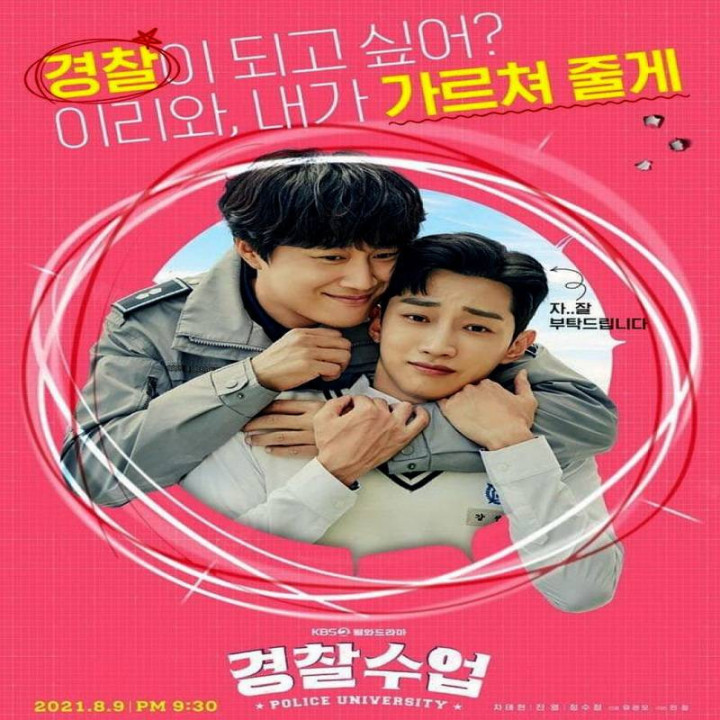 دانشگاه پلیس Police University