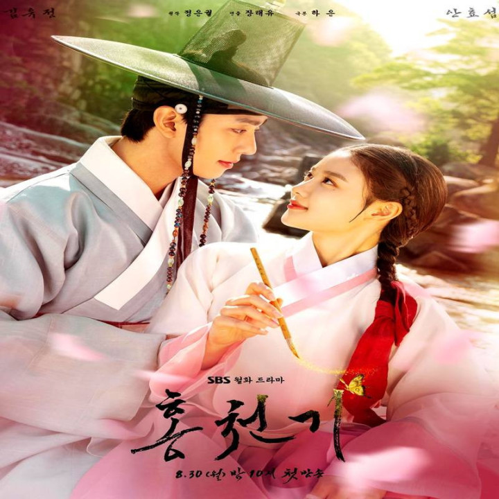 عاشقان آسمان سرخ Lovers of the Red Sky