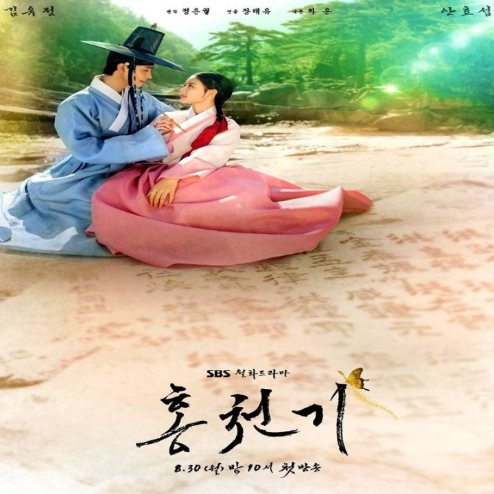 عاشقان آسمان سرخ Lovers of the Red Sky