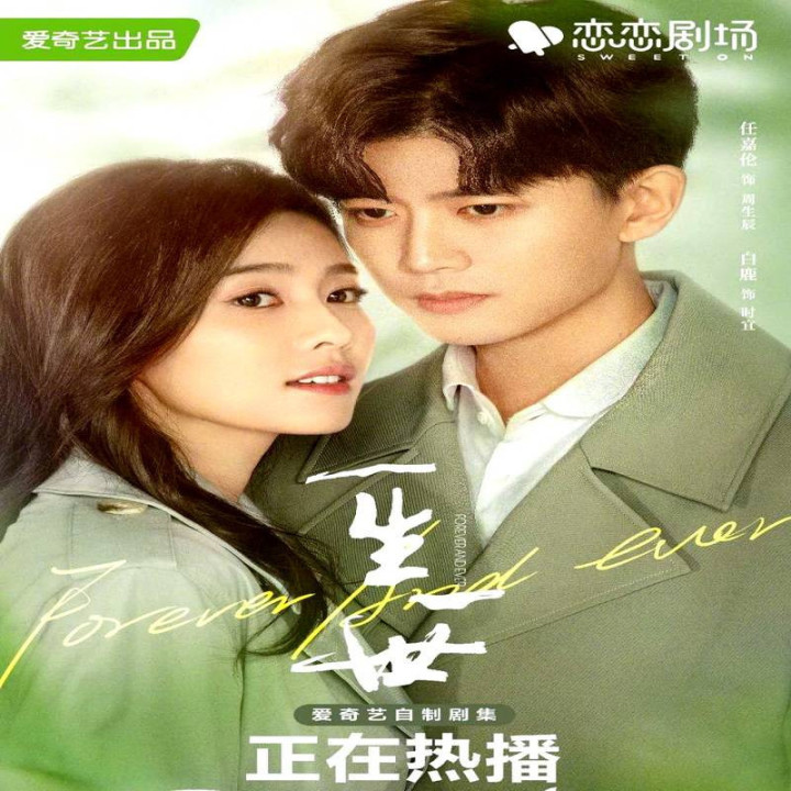 تا ابد، تا ابد و همیشه ،  Forever and Ever