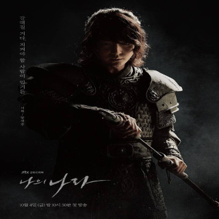 کشور من: عصر جدید (دوبله فارسی) My Country: The New Age