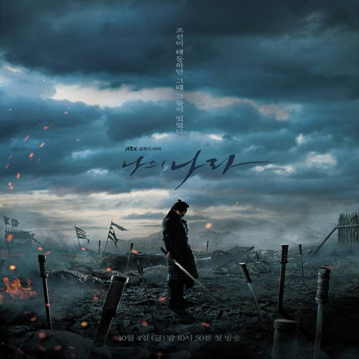 کشور من: عصر جدید (دوبله فارسی) My Country: The New Age