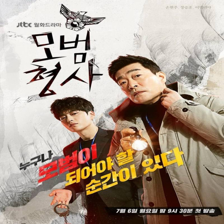 کارآگاه خوب The Good Detective